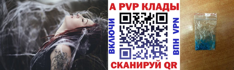 OMG ТОР  Лысьва  A-PVP Соль 