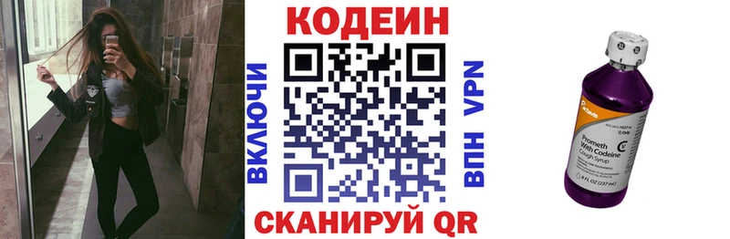 Кодеиновый сироп Lean напиток Lean (лин)  наркота  Лысьва 