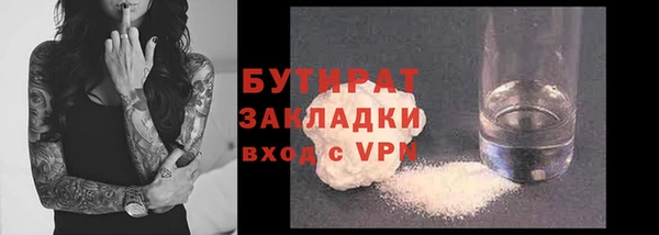бутират Алексеевка
