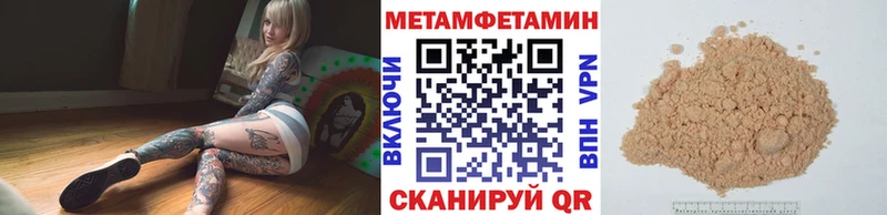Первитин Methamphetamine  Лысьва 